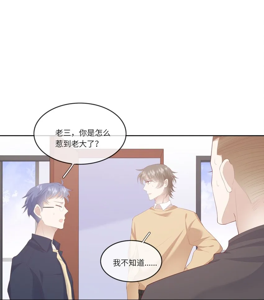 012 因为我是男人，所以了解男人！ 第25页