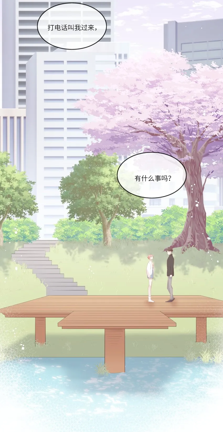 012 因为我是男人，所以了解男人！ 第27页