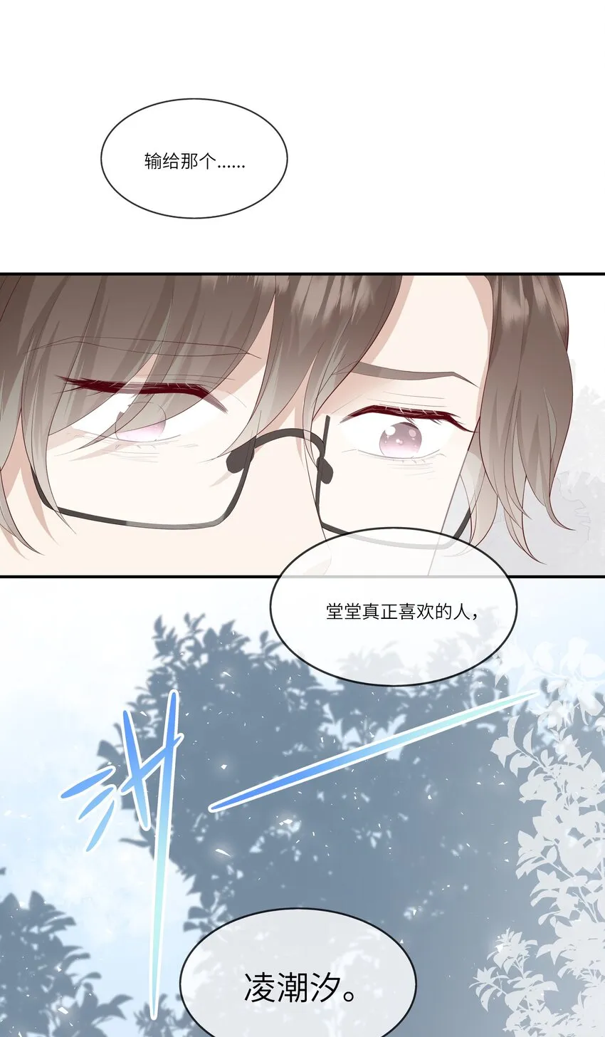012 因为我是男人，所以了解男人！ 第30页