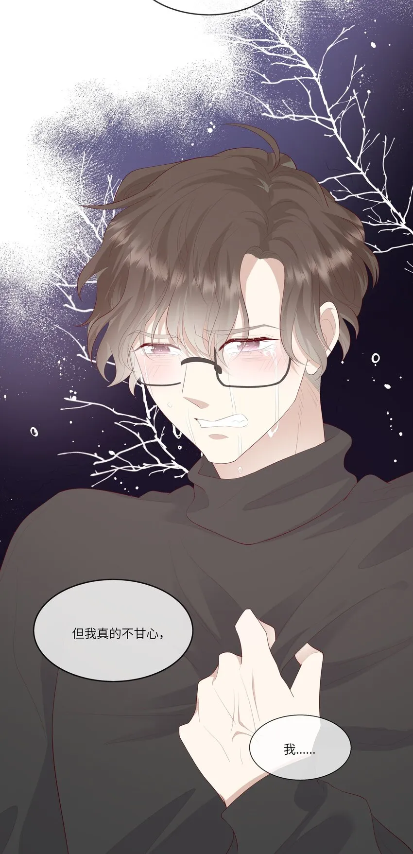 012 因为我是男人，所以了解男人！ 第33页