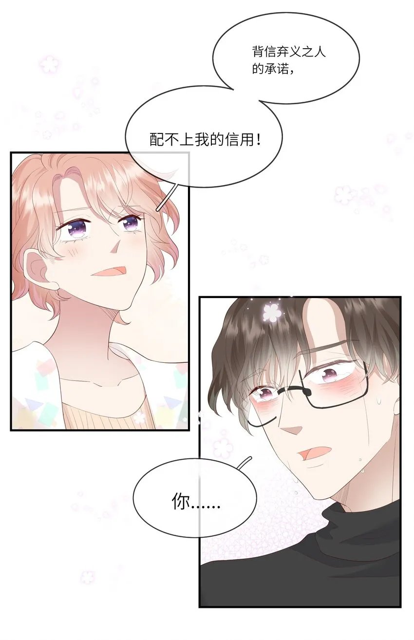 012 因为我是男人，所以了解男人！ 第35页