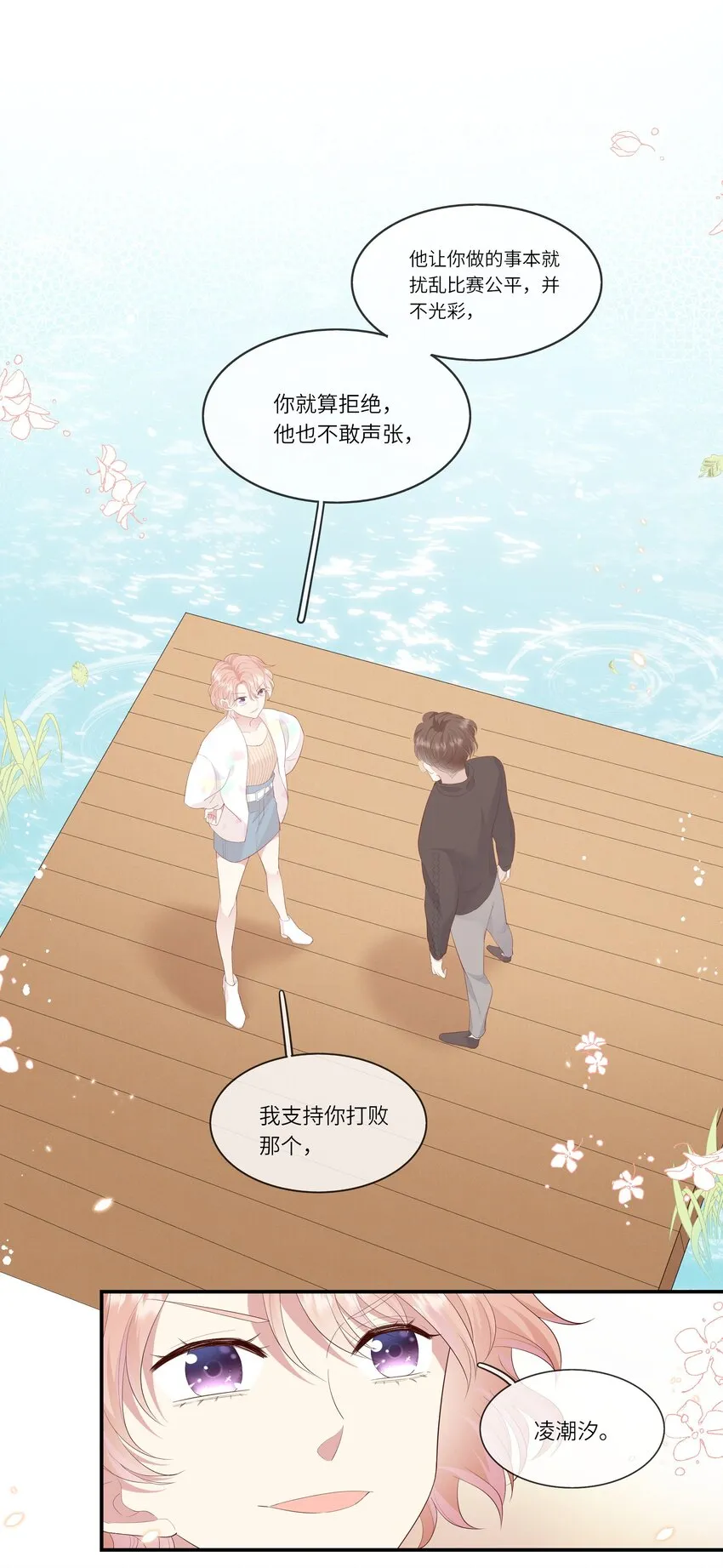 012 因为我是男人，所以了解男人！ 第36页