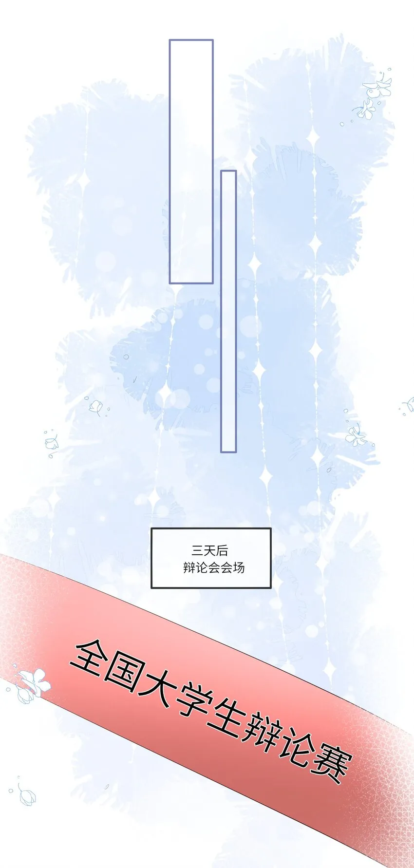 012 因为我是男人，所以了解男人！ 第38页