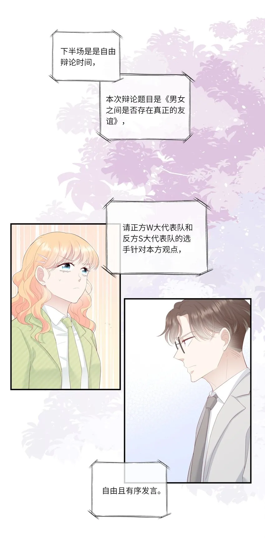 012 因为我是男人，所以了解男人！ 第40页