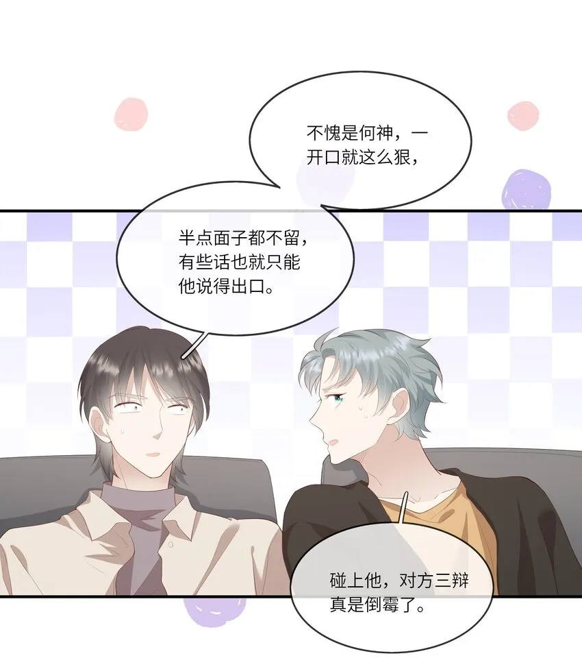 012 因为我是男人，所以了解男人！ 第42页