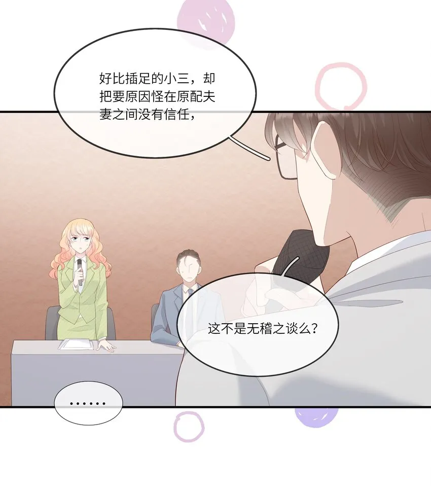 012 因为我是男人，所以了解男人！ 第44页