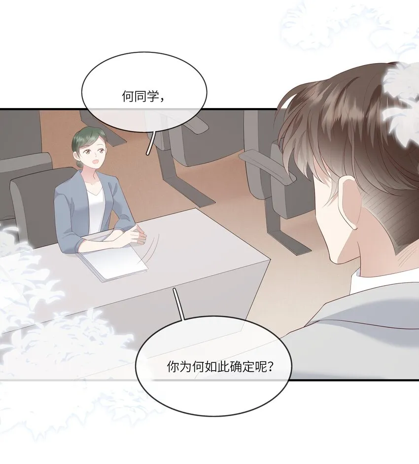012 因为我是男人，所以了解男人！ 第46页