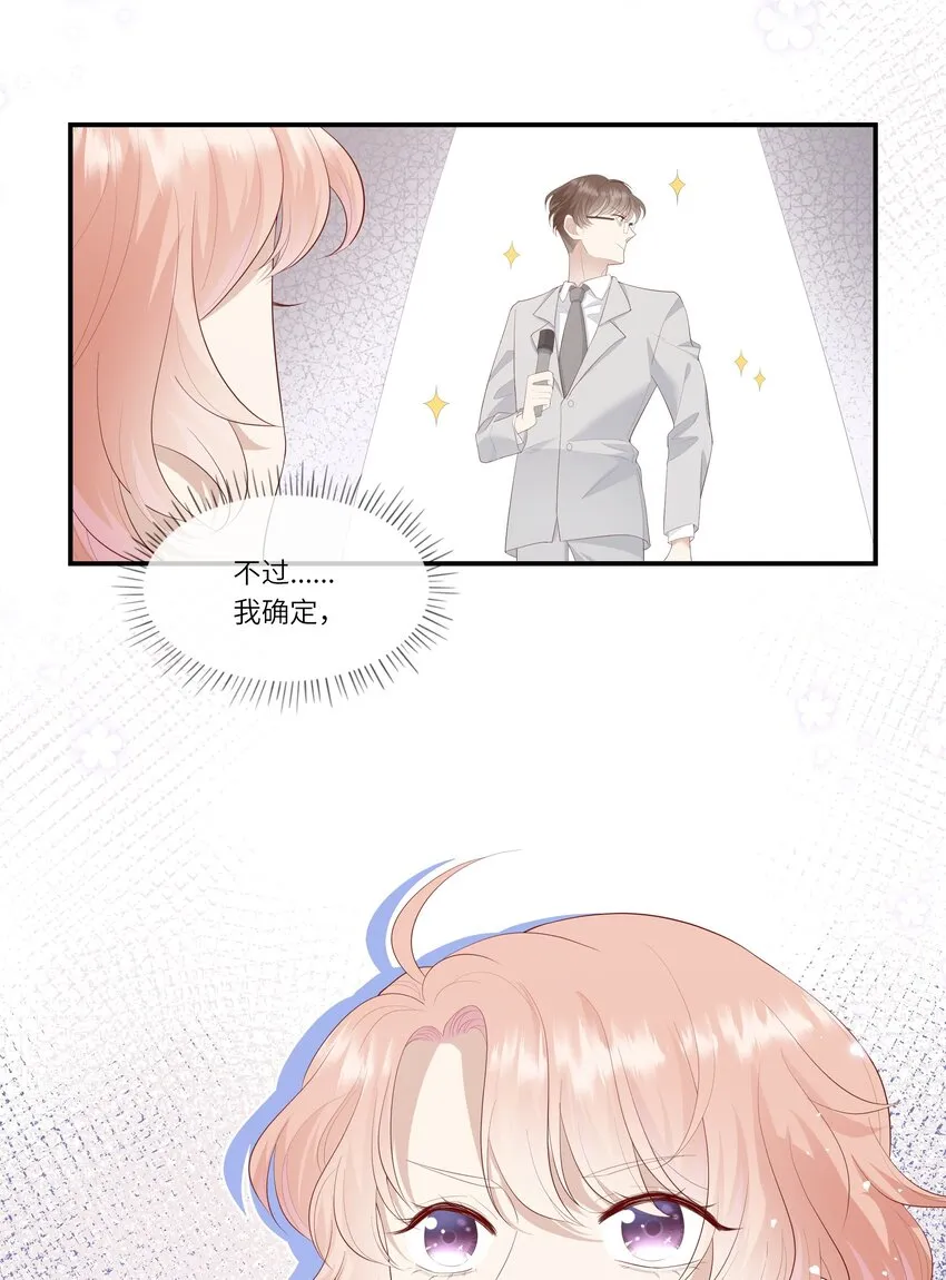 012 因为我是男人，所以了解男人！ 第51页