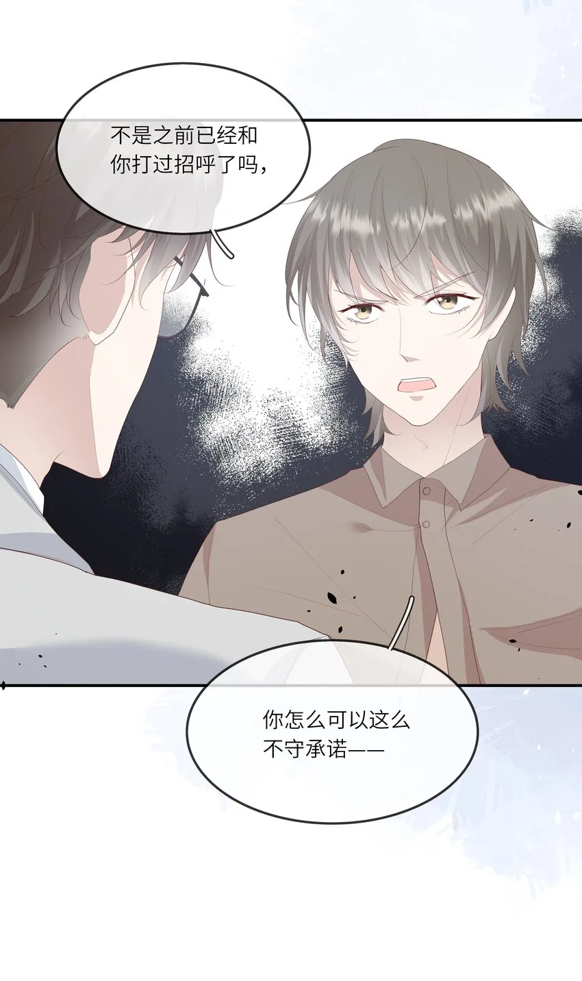 013 她是你什么人？ 第8页
