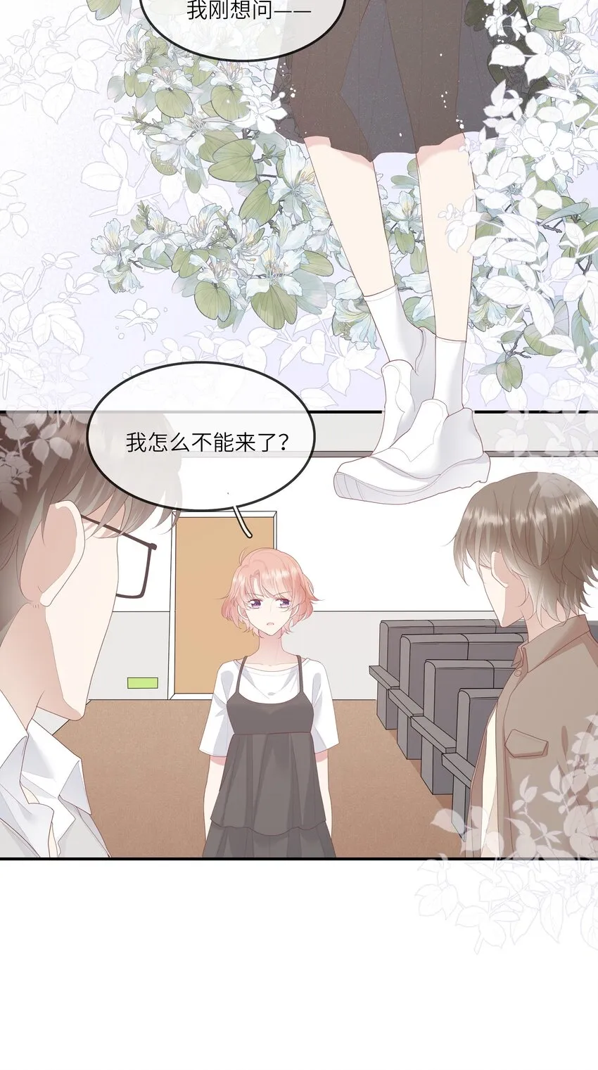 013 她是你什么人？ 第10页