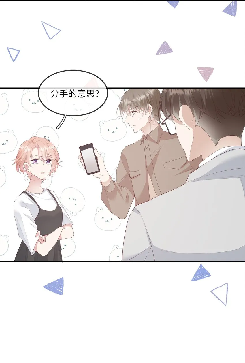 013 她是你什么人？ 第14页