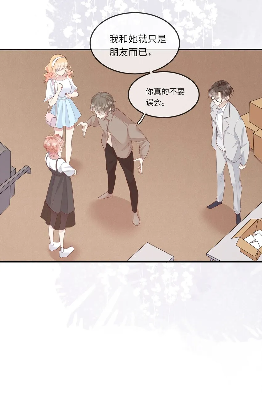 013 她是你什么人？ 第16页