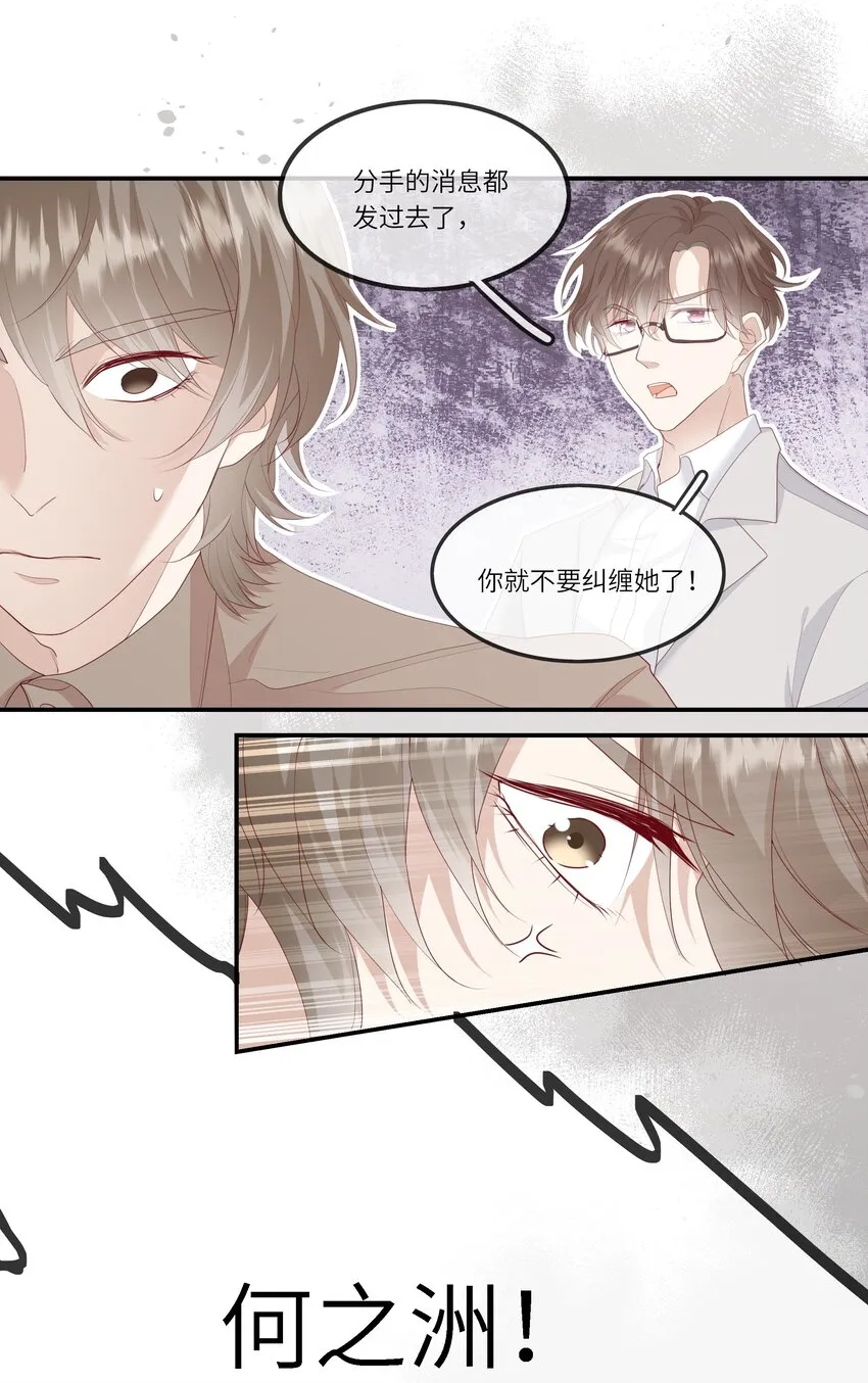 013 她是你什么人？ 第17页