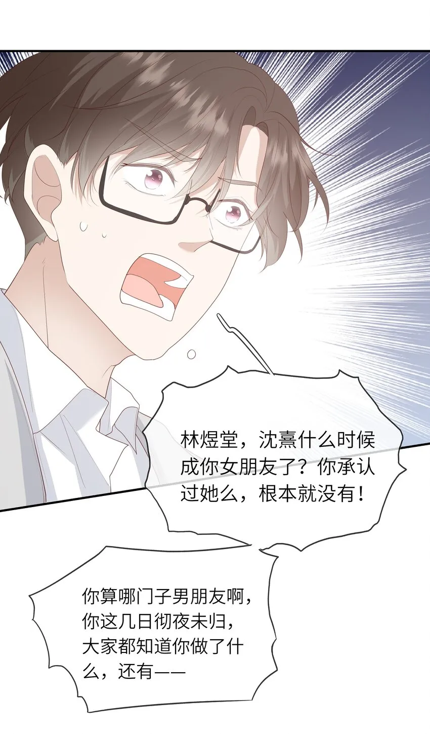 013 她是你什么人？ 第19页