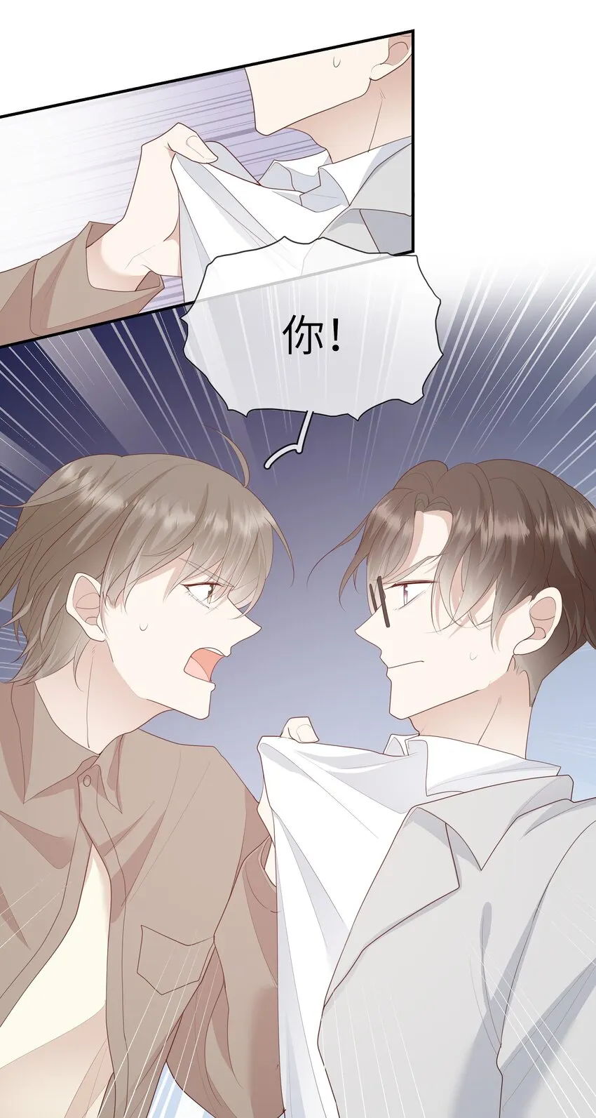 013 她是你什么人？ 第20页