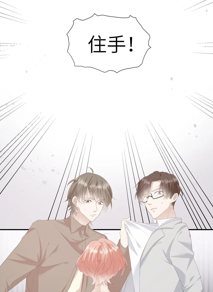 013 她是你什么人？ 第22页