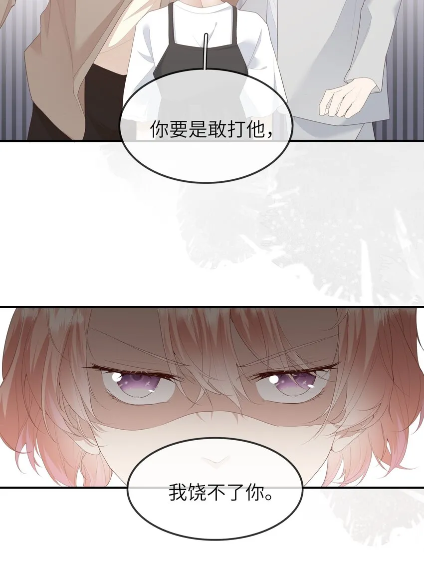 013 她是你什么人？ 第23页