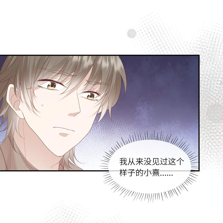 013 她是你什么人？ 第24页