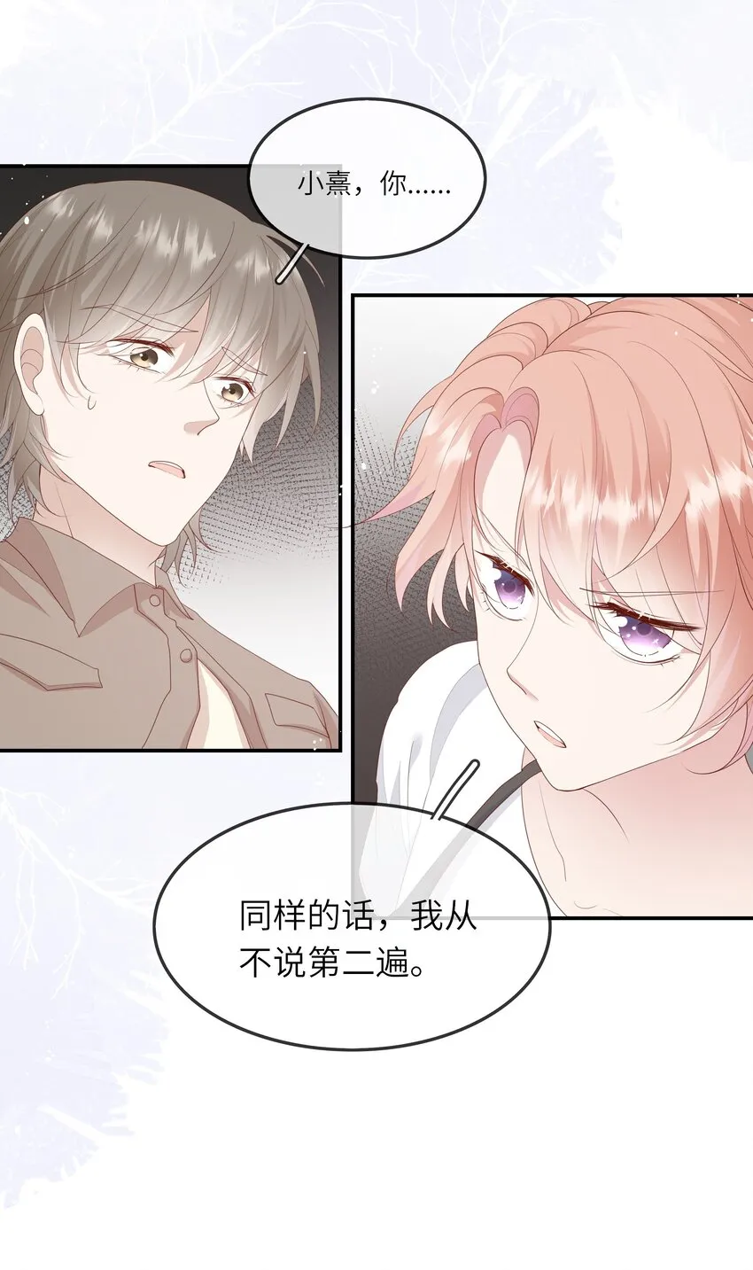 013 她是你什么人？ 第27页