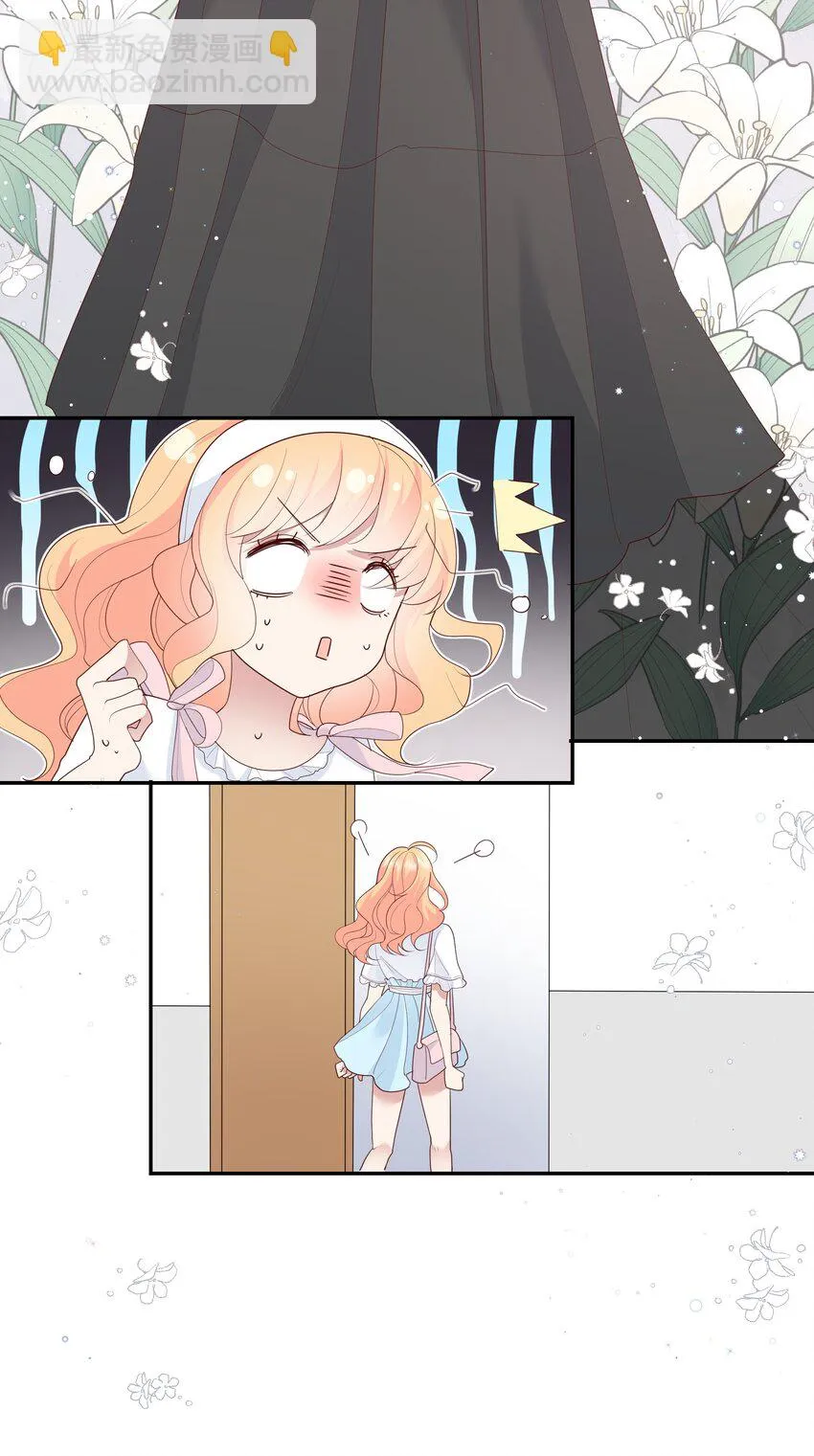 013 她是你什么人？ 第33页