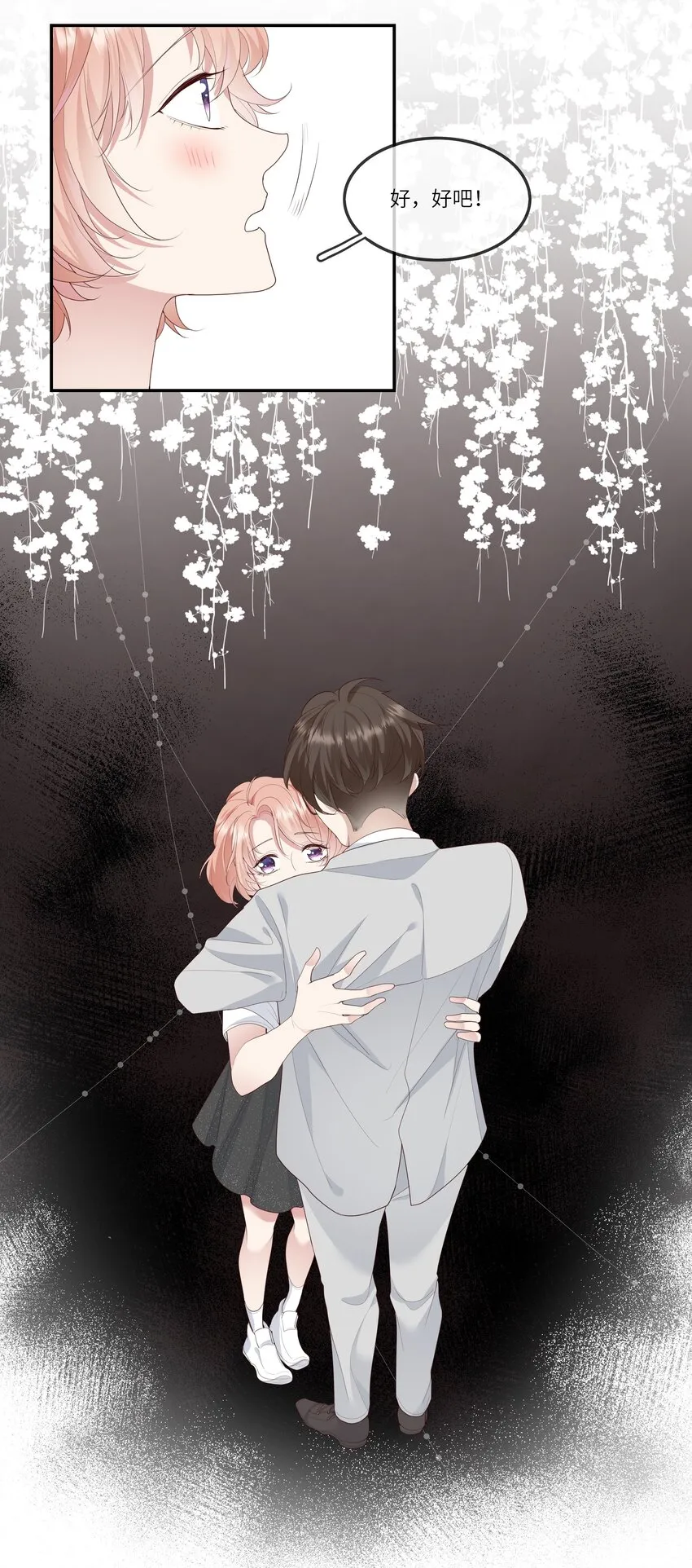 013 她是你什么人？ 第35页