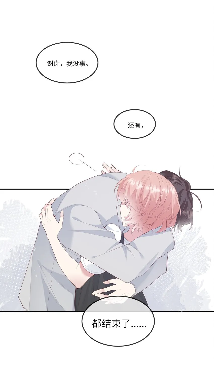 013 她是你什么人？ 第36页