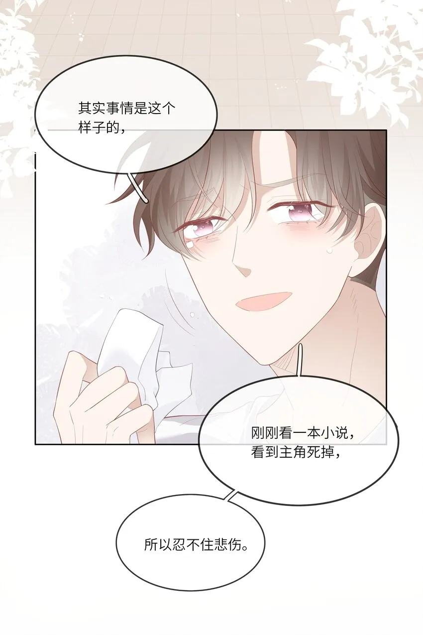 014 在实验室做白色情人节的巧克力 第11页