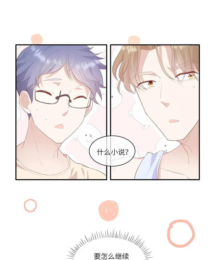 014 在实验室做白色情人节的巧克力 第12页