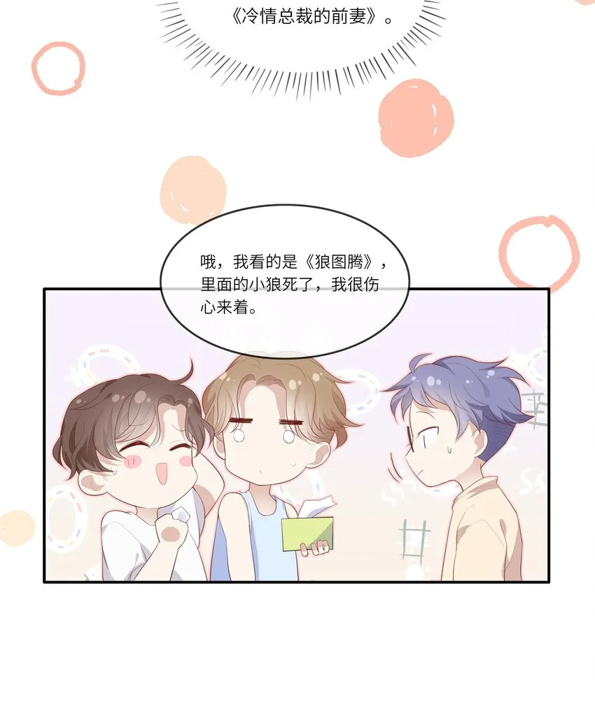 014 在实验室做白色情人节的巧克力 第14页