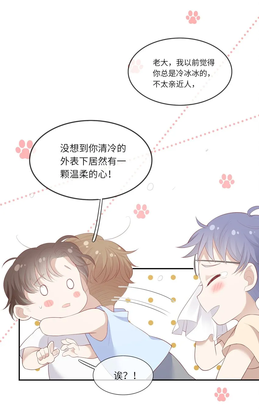 014 在实验室做白色情人节的巧克力 第15页