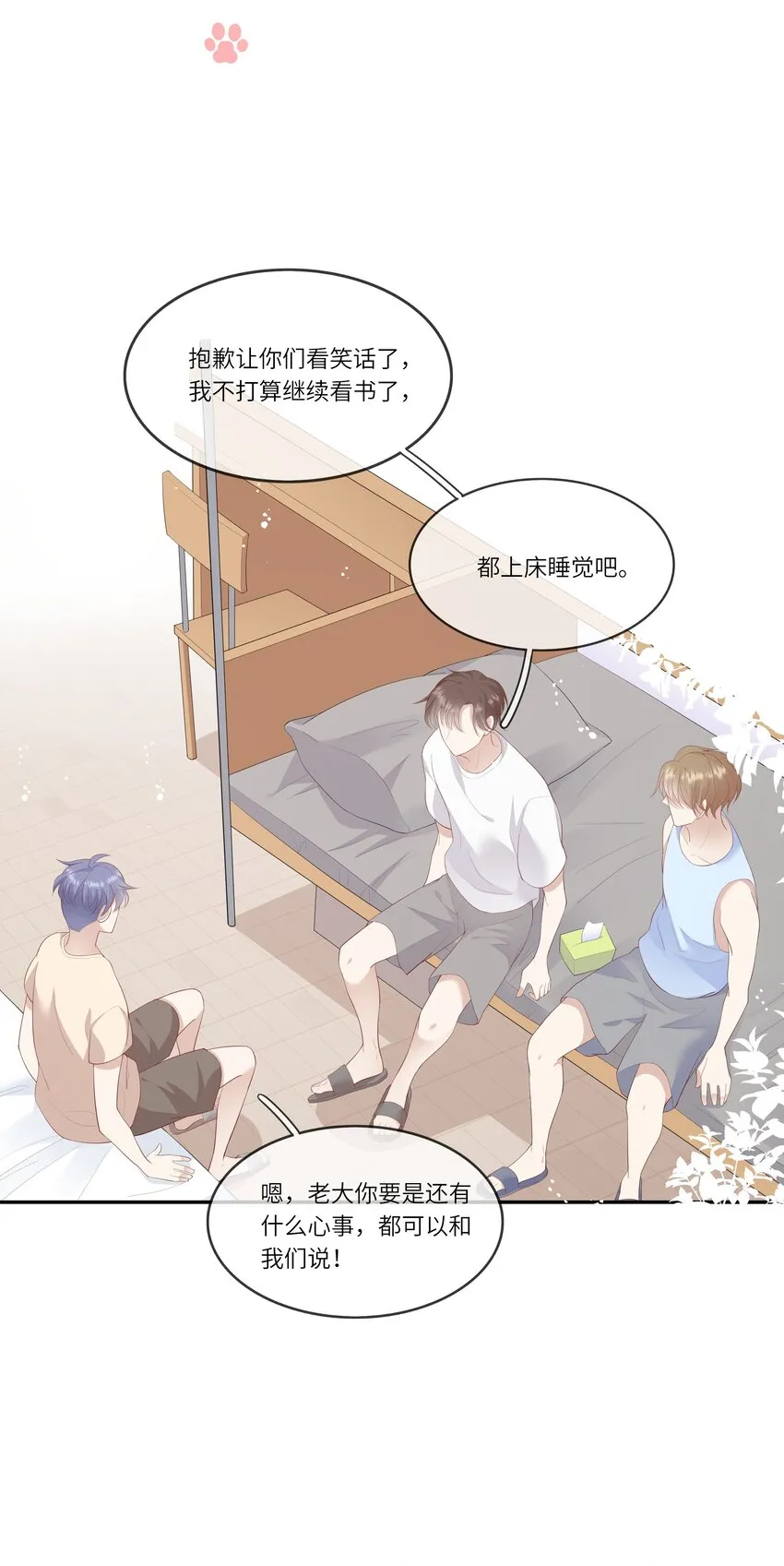 014 在实验室做白色情人节的巧克力 第16页