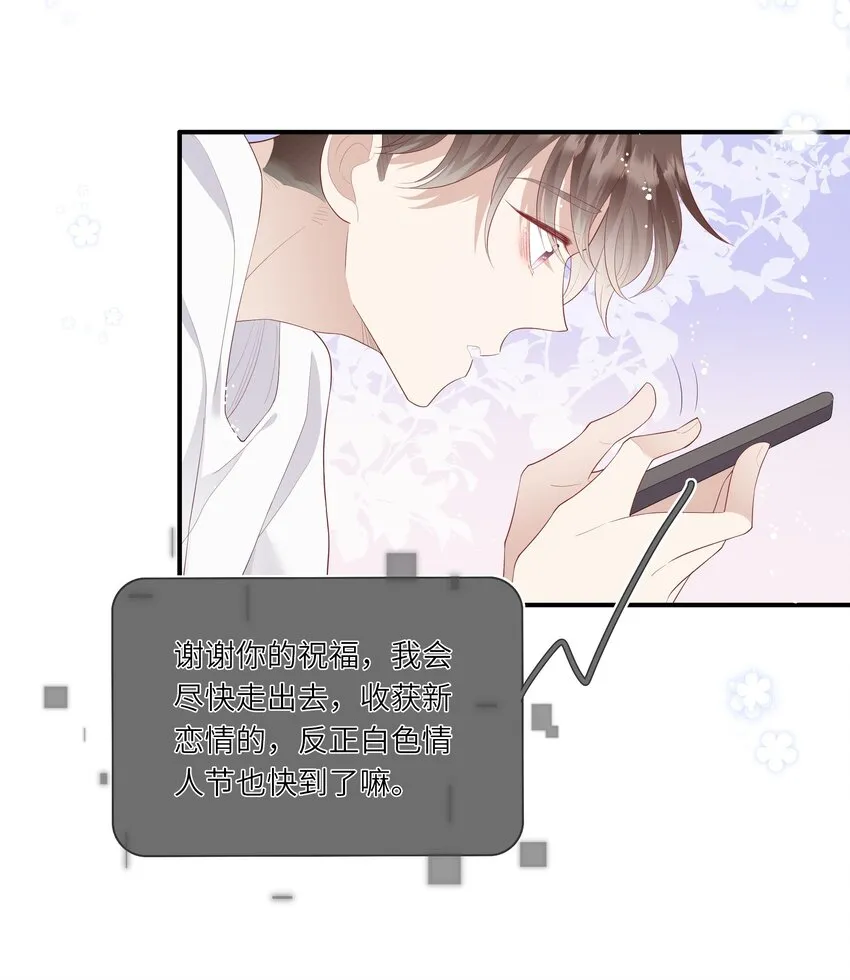 014 在实验室做白色情人节的巧克力 第19页