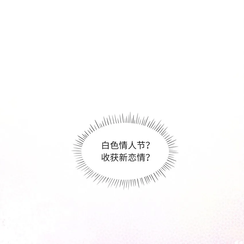 014 在实验室做白色情人节的巧克力 第20页