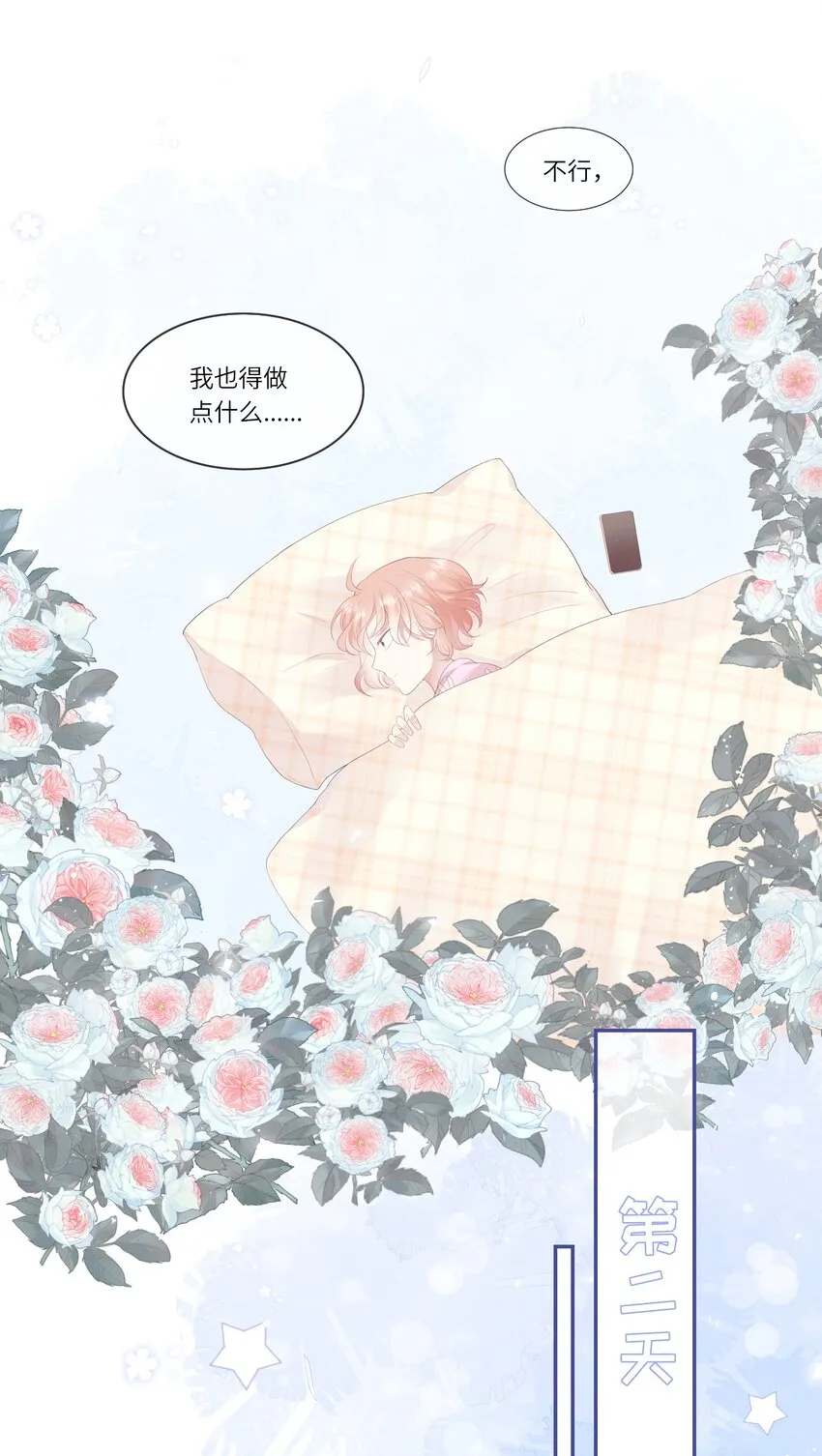 014 在实验室做白色情人节的巧克力 第23页