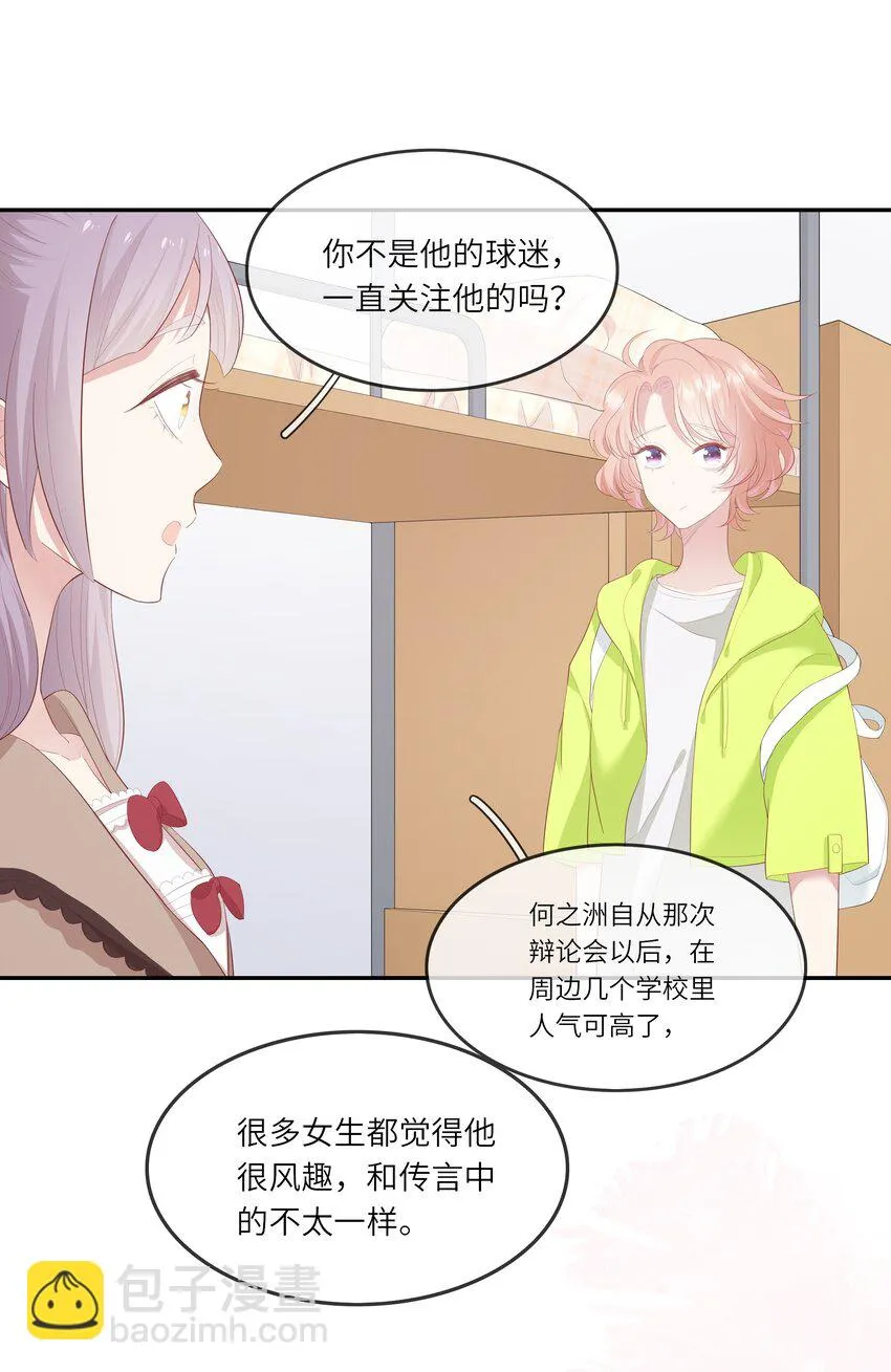014 在实验室做白色情人节的巧克力 第27页