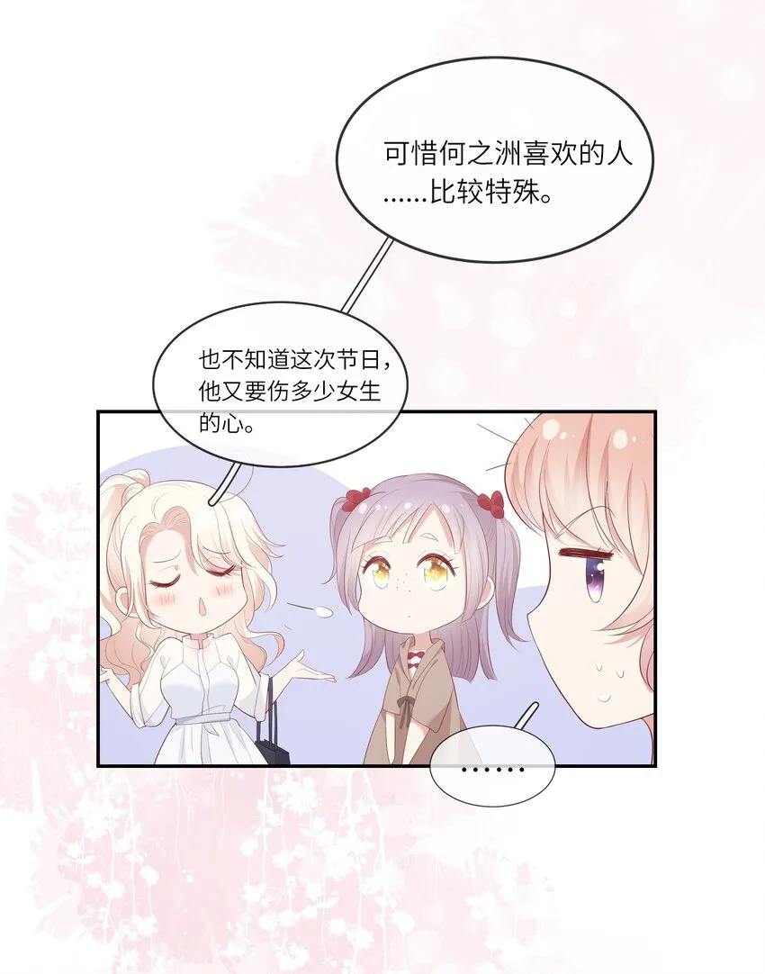 014 在实验室做白色情人节的巧克力 第28页