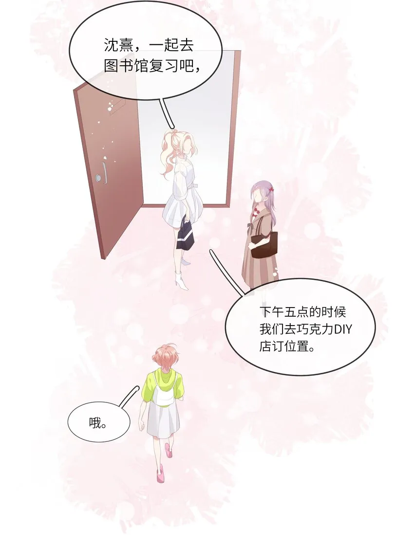014 在实验室做白色情人节的巧克力 第29页