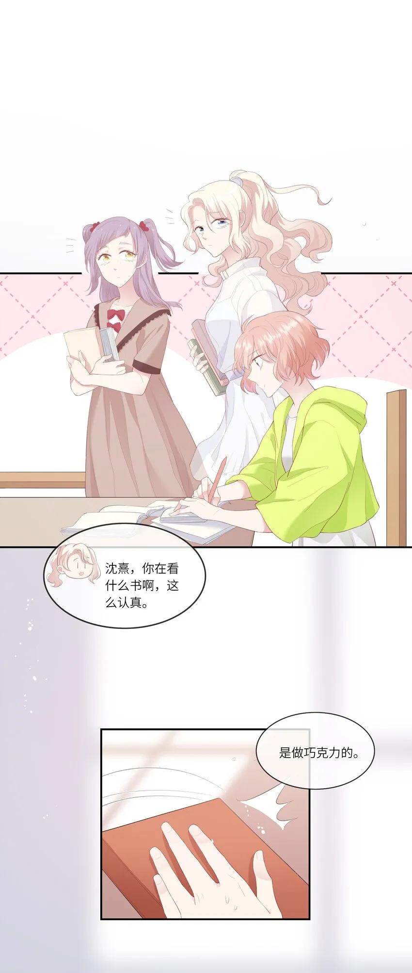014 在实验室做白色情人节的巧克力 第32页