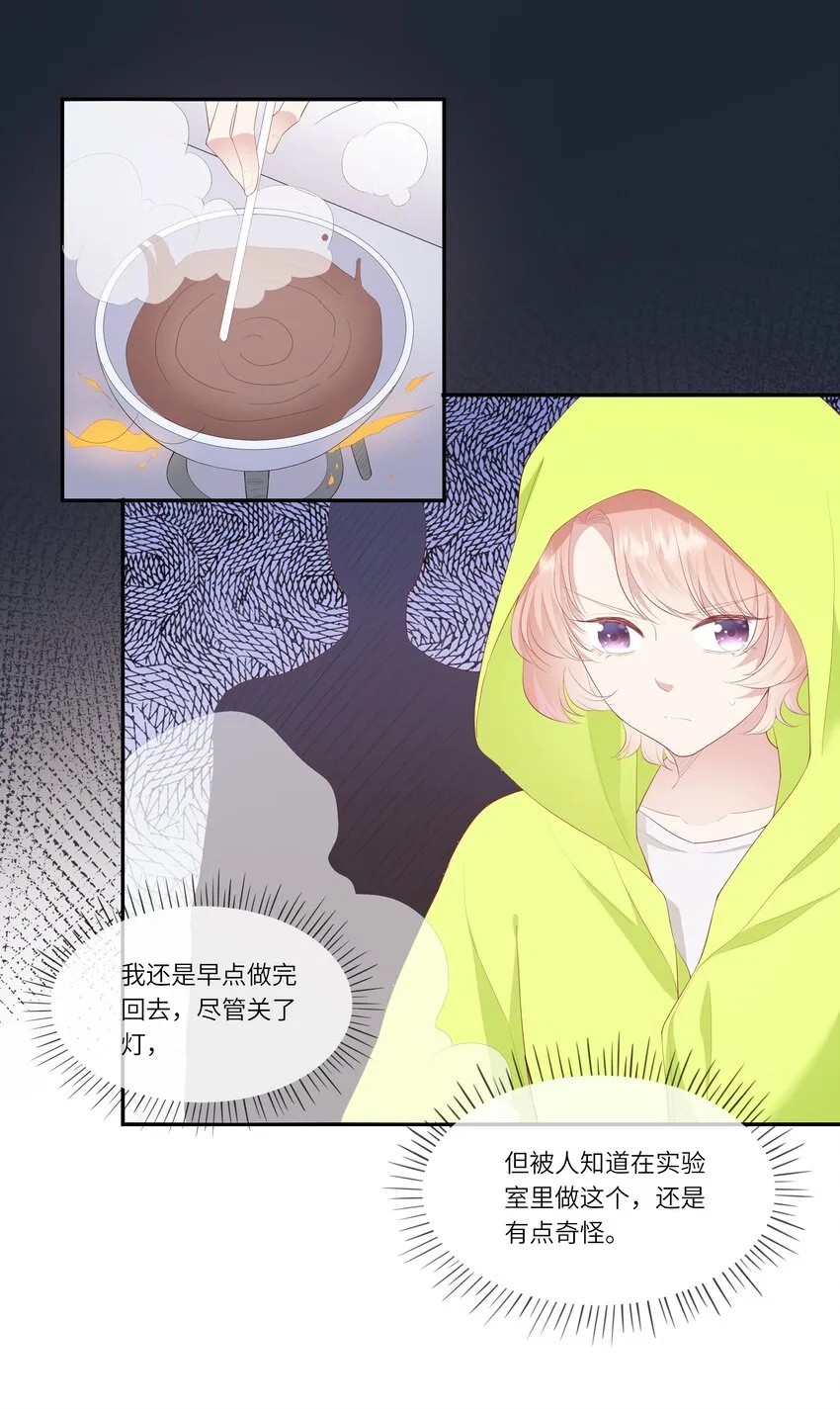 014 在实验室做白色情人节的巧克力 第45页