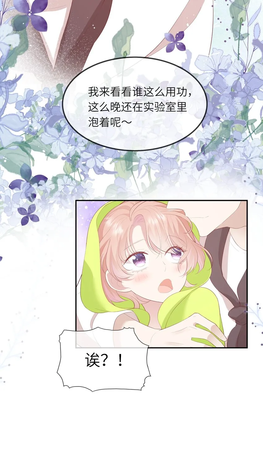 014 在实验室做白色情人节的巧克力 第49页