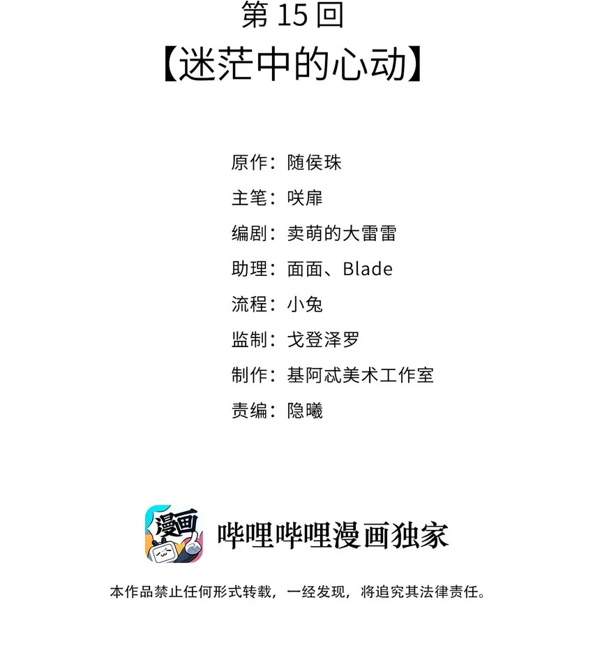 015 迷茫中的心动 第2页