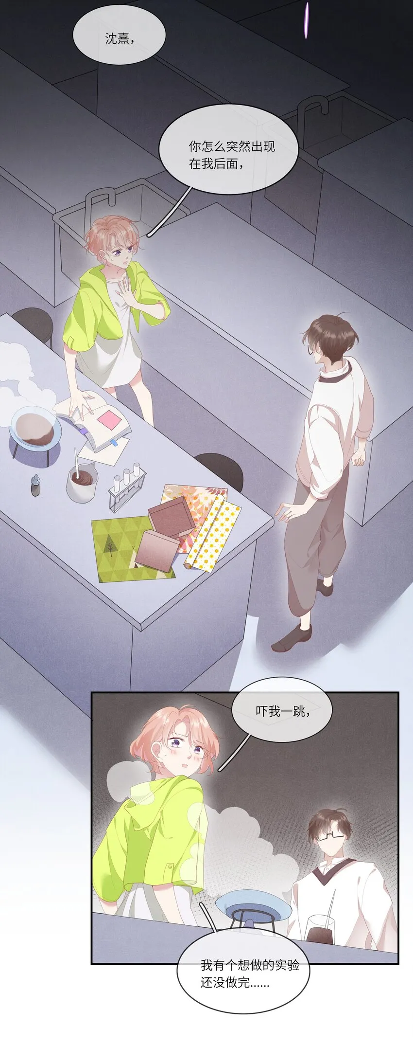 015 迷茫中的心动 第4页