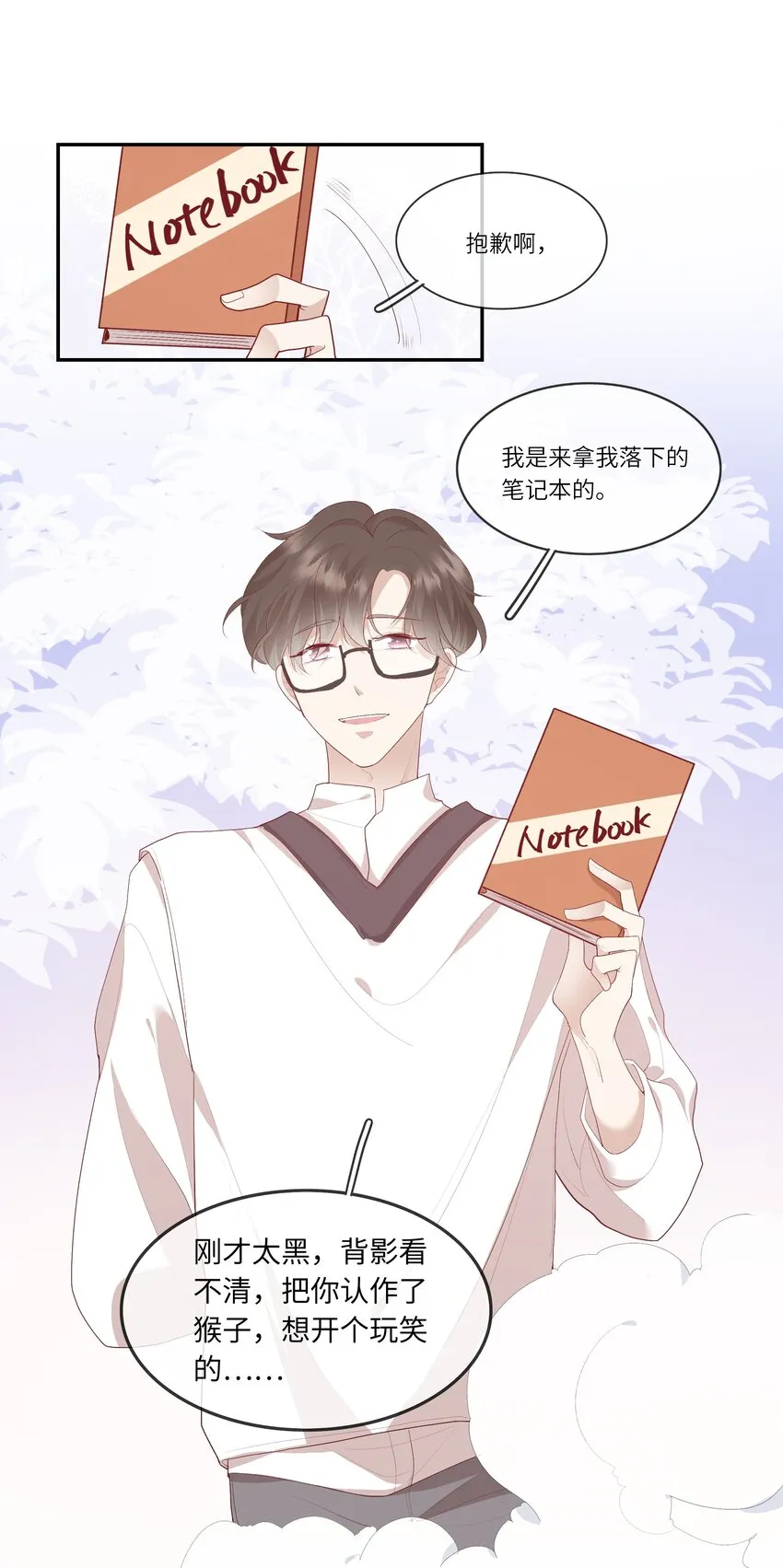 015 迷茫中的心动 第5页