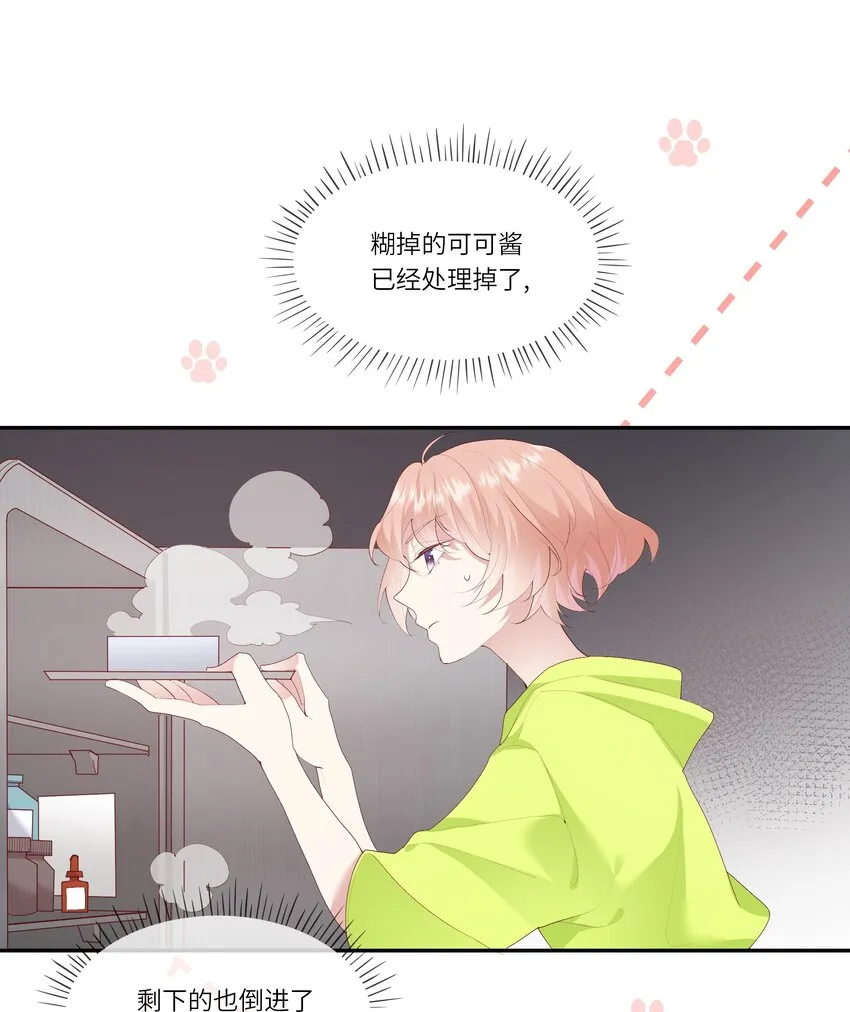 015 迷茫中的心动 第9页