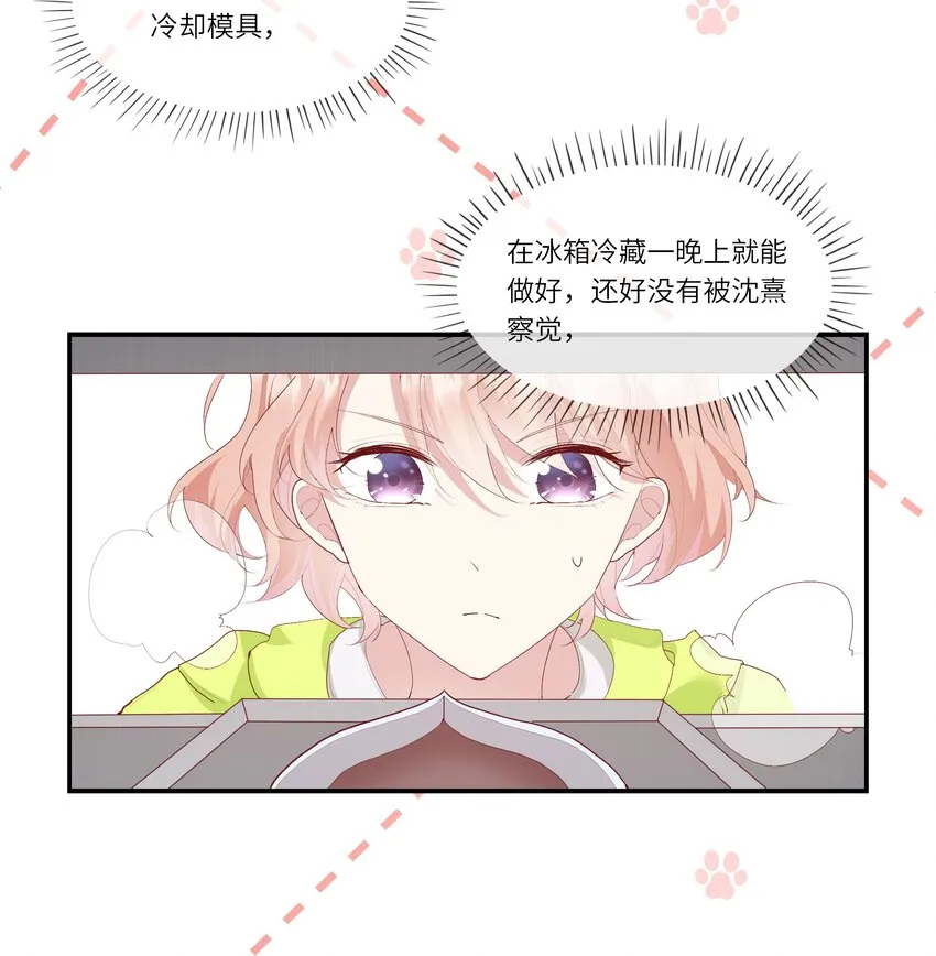 015 迷茫中的心动 第10页