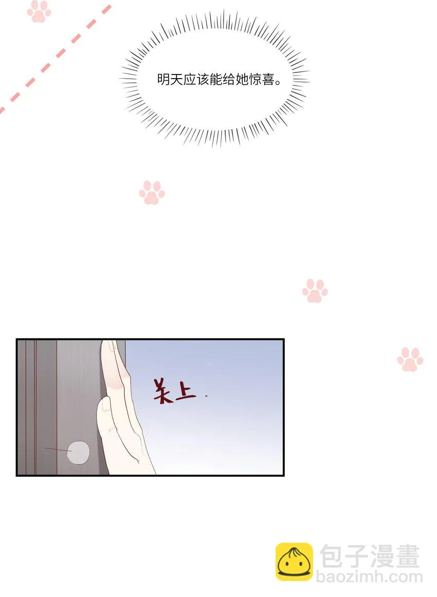 015 迷茫中的心动 第11页