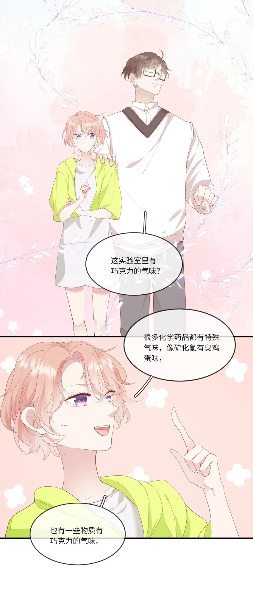 015 迷茫中的心动 第13页