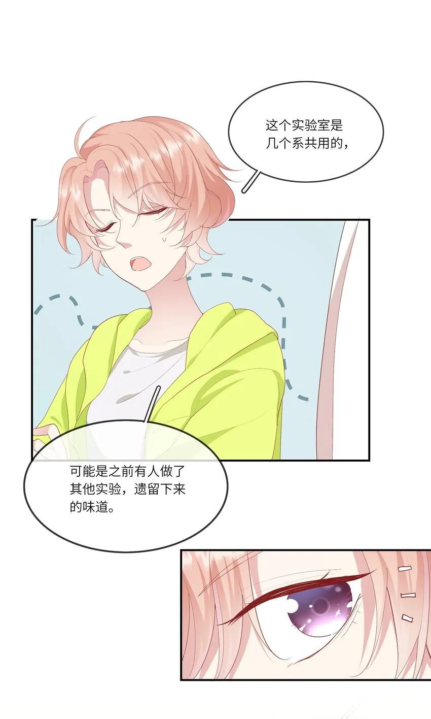 015 迷茫中的心动 第14页