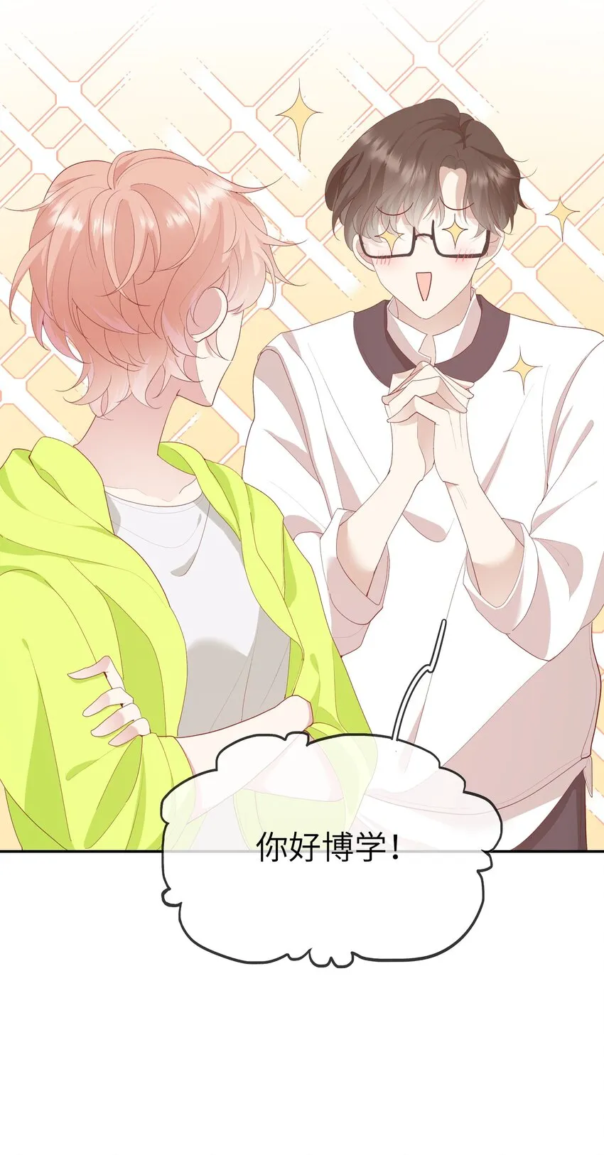 015 迷茫中的心动 第15页