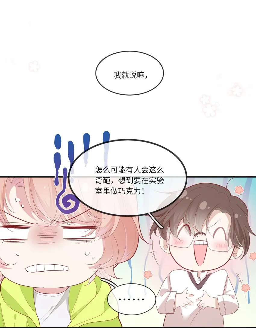 015 迷茫中的心动 第16页